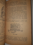 1941 Устройство автомобиля, фото №8