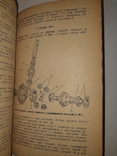 1941 Устройство автомобиля, фото №10