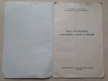 Баян Инструкция пользования и ухода за баяном Паспорт 1961 20 с.ил. Тульская баянная ф-ка., фото №3