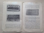 Баян Инструкция пользования и ухода за баяном Паспорт 1961 20 с.ил. Тульская баянная ф-ка., фото №6