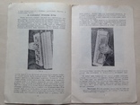 Баян Инструкция пользования и ухода за баяном Паспорт 1961 20 с.ил. Тульская баянная ф-ка., фото №7