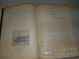1914 Военный вестник Киев, фото №11