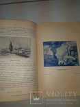 1914 Военный вестник Киев, фото №13