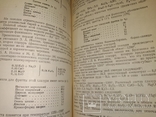 1954 Глазури фарфор фаянс Л.Блюмен, фото №4