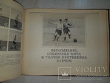 1956 Футбол. Техника игры 30х23 см, фото №8