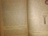 1933 Рыболовные орудия. Сети - изготовление Рыболовство, фото №8