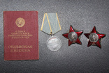 На доке 2 орден КЗ и медаль ЗБЗ, фото №2
