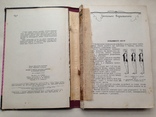 Крiй та шиття верхнього одягу Женской и детской одежды 1961 328 с.ил. 20 т.экз., фото №4