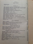 Крiй та шиття верхнього одягу Женской и детской одежды 1961 328 с.ил. 20 т.экз., фото №12