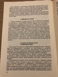 В помощь граверу, В.А.Васильев, 1990, гравер,граверное дело, фото №5