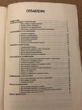 В помощь граверу, В.А.Васильев, 1990, гравер,граверное дело, фото №6