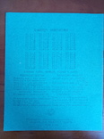 Тетрадь СССР в клетку 18 листов, фото №3