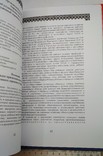 Почетные Звания Украинской ССР Боев В.А. 2014, фото №10