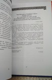 Почетные Звания Украинской ССР Боев В.А. 2014, фото №11