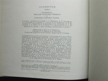 Фотоальбом Ленинград в футляре / 1977 год, фото №4