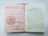 Докумениы на военного с подписю Героя Советского Союза, фото №5