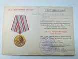 Докумениы на военного с подписю Героя Советского Союза, фото №6