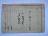 Польша - внутренний ПАСПОРТ на Зофья (София) ПЬОНТКА видан 19 апреля 1937, фото №2