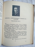 1928 г. Москва Актеры и режиссеры театральная россия, фото №6