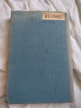 1937 г. Харьков Овочівництво, фото №9