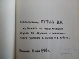 Подарок путину от Чехословацких друзей, фото №2