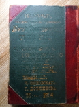 Рим - 2 тома Вегнера 1912 года., фото №5