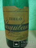 Пляшки з-під  пива ( 2 шт.) ( 58-59 роки ), фото №3