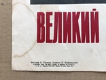 Великий Сталин-надежда мира. 1951г размер 45 на 65см., фото №4