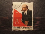 Китай 1965 95 лет со дня рождения Ленина гаш, фото №2
