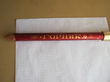 Большой карандаш Горняк  1972 г., фото №2