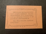 1 рубль 1920 Марка Уткинского, фото №3