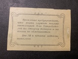 10 рублей 1920 Марка Уткинского, фото №3