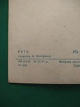 Поштова картка Киев Укрфото 1957 девушки в национальных костюмах, фото №4