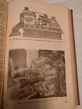 1933 Основы проектирования автотракторной промышленности, фото №6