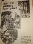 1936 журналы " Шлях до здоров'я " Годовой набор детский Киев, фото №11