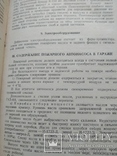 1941 Пожарный насос ПМГ-1 ГАЗ -АА, фото №12