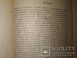 1937 ГосБанк Оперативная техника и система учёта. Банк, фото №5