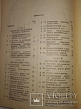 1937 ГосБанк Оперативная техника и система учёта. Банк, фото №11