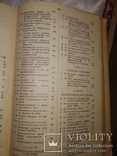 1937 ГосБанк Оперативная техника и система учёта. Банк, фото №12