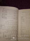 1969 Автобусы ПАЗ ГАЗ ЗИС ЗИЛ ЛАЗ, фото №4