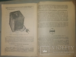 1950 Фотометр медицина аптека фото оптика, фото №9