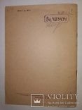 1939 Спецификации авто производствта СССР. Авто мото клуб. Газ  ,ЗиС  и др, фото №3