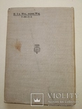 1934 словарь немецко-русский Авиация Воздухоплавание ВОВ Люфтваффе, фото №6