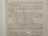 1963 Запорожец 3АЗ издание завода "Коммунар", фото №6