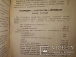 1963 Запорожец 3АЗ издание завода "Коммунар", фото №10