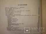 1963 Запорожец 3АЗ издание завода "Коммунар", фото №11