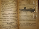 1933 соцзаказ изобретателям Авиационной промышленности. Авиация  Самолет, фото №10