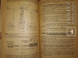 1933 соцзаказ изобретателям Авиационной промышленности. Авиация  Самолет, фото №12