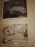 1928 Антропология Этнография украинистика Киев, фото №9