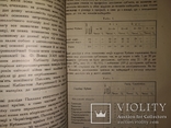 1928 Антропология Этнография украинистика Киев, фото №12